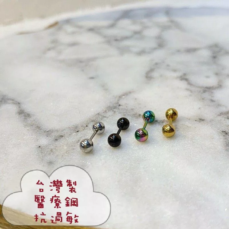 阿君的店 台灣製 醫藥鋼 抗過敏 4mm迷你雙頭啞鈴細針後鎖轉珠耳環