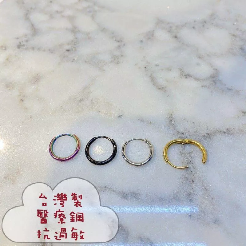 阿君的店 台灣製 醫療鋼 抗過敏 13mm細管圓圈易扣耳環
