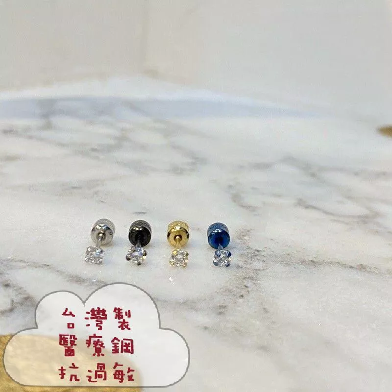阿君的店 台灣製 醫療鋼 抗過敏 八心八箭完美迷你3mm鋯石切削後鎖轉珠耳環