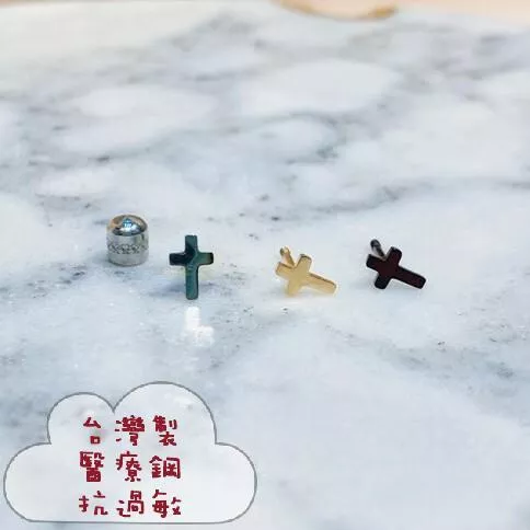 阿君的電 台灣製 醫療鋼 抗過敏 迷你十字架後鎖轉珠耳環