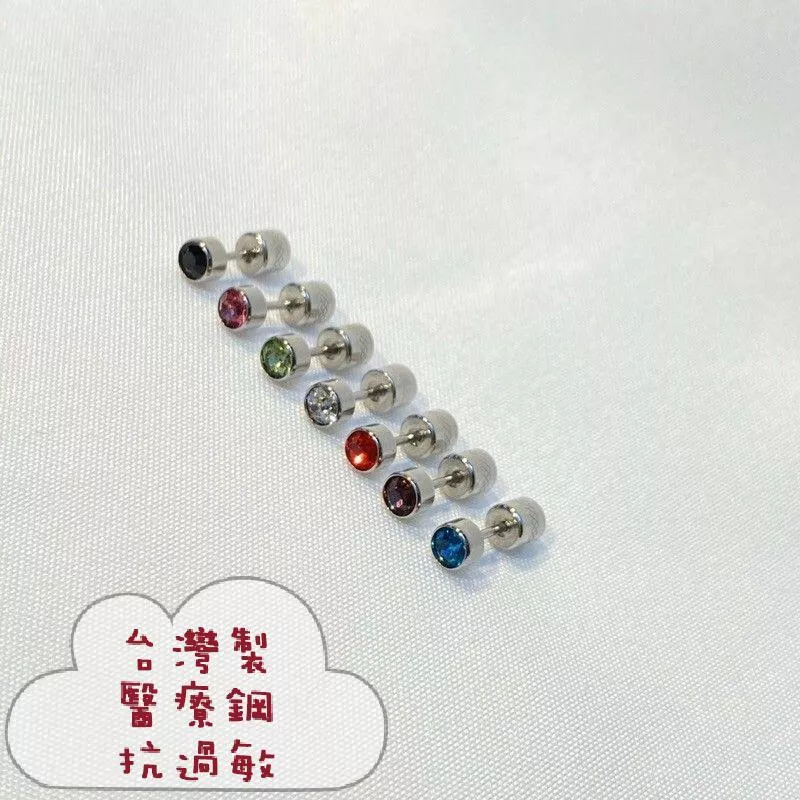 阿君的店 台灣製 醫療鋼 抗過敏 3mm立體耳台水鑽後鎖式鎖珠耳環