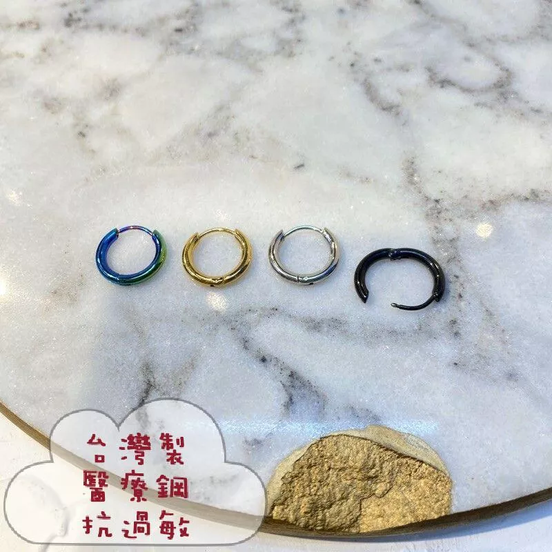 阿君的店 台灣製 醫療鋼 抗過敏 13mm粗管簡約款圓圈易扣耳環