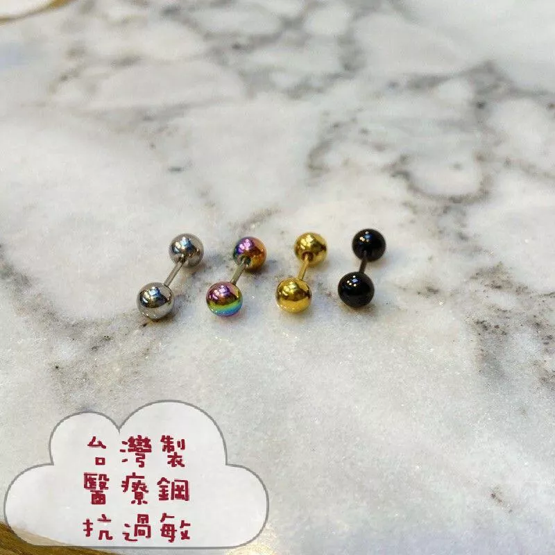 阿君的店 台灣製 醫藥鋼 抗過敏 5mm迷你雙頭啞鈴細針後鎖轉珠耳環