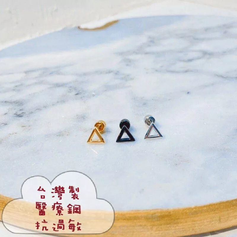 阿君的店 台灣製 醫療鋼 抗過敏 三角幾何後鎖耳環