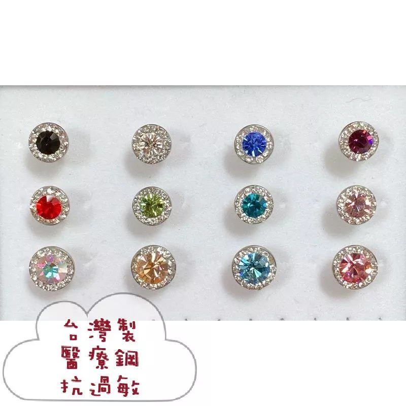 阿君的店 台灣製 MIT 316不鏽鋼抗過敏 寶石碎鑽後鎖耳環