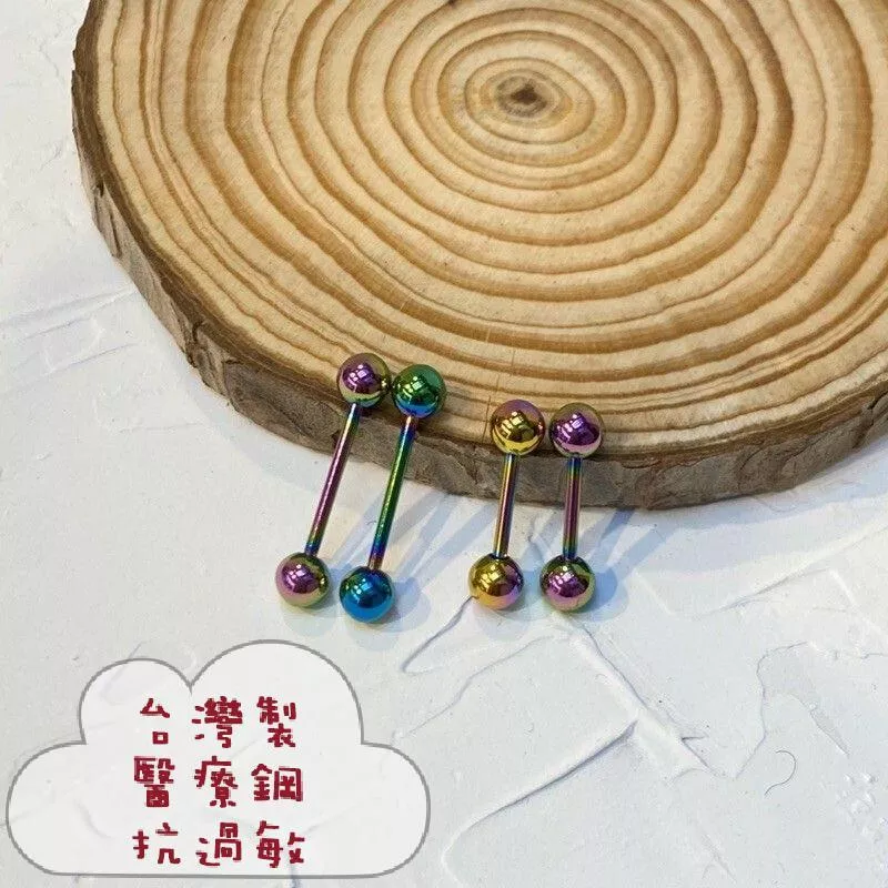 阿君的店 MIT台灣製 316醫療鋼 抗過敏 基本款五彩舌環
