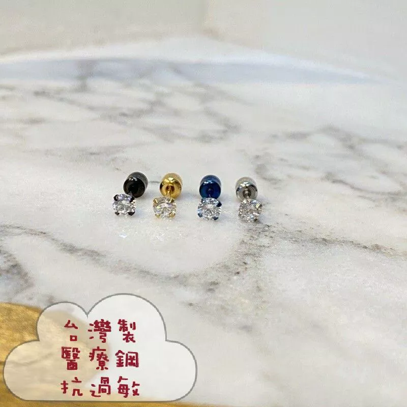 阿君的店 台灣製 醫療鋼 抗過敏 八心八箭完美鋯石4mm切削後鎖轉珠耳環（單支）