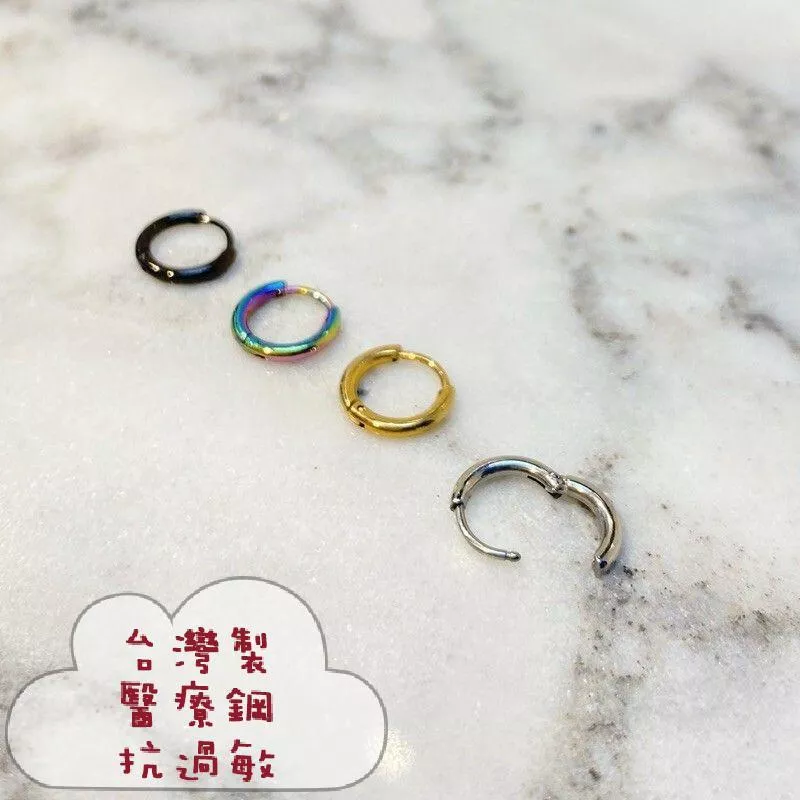 阿君的店 台灣製 醫療鋼 抗過敏 10mm迷你圓圈易扣耳環