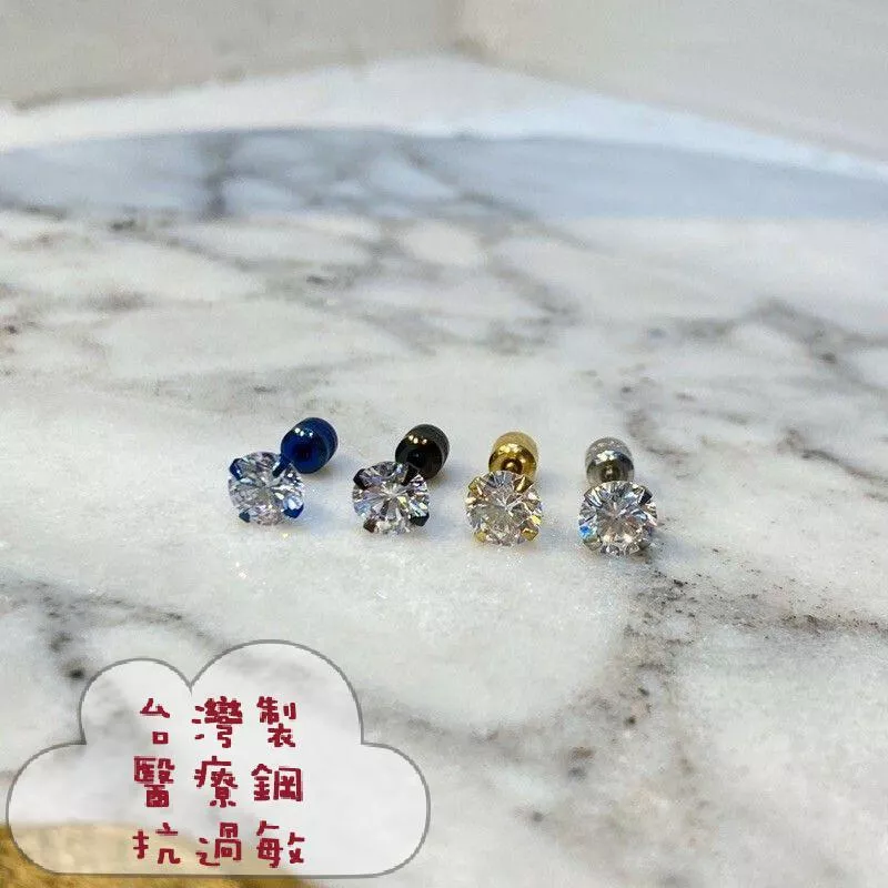 阿君的店 台灣製 醫療鋼 抗過敏 八心八箭完美鋯石6mm後鎖轉珠耳環