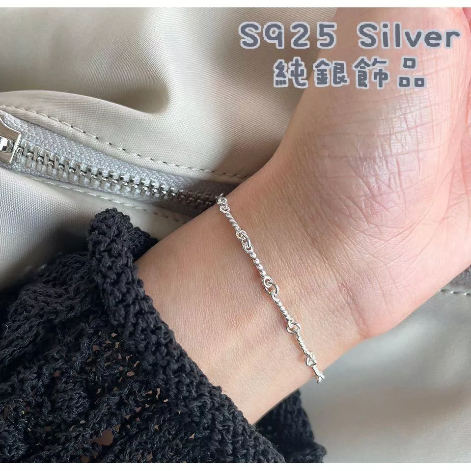 阿君的店｜S925純銀 素雅扭結手鍊手環
