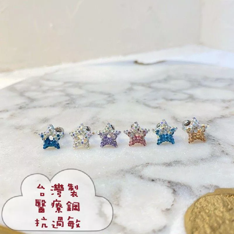 阿君的店 台灣製 醫療鋼 抗過敏 馬賽克星星造型後鎖耳環