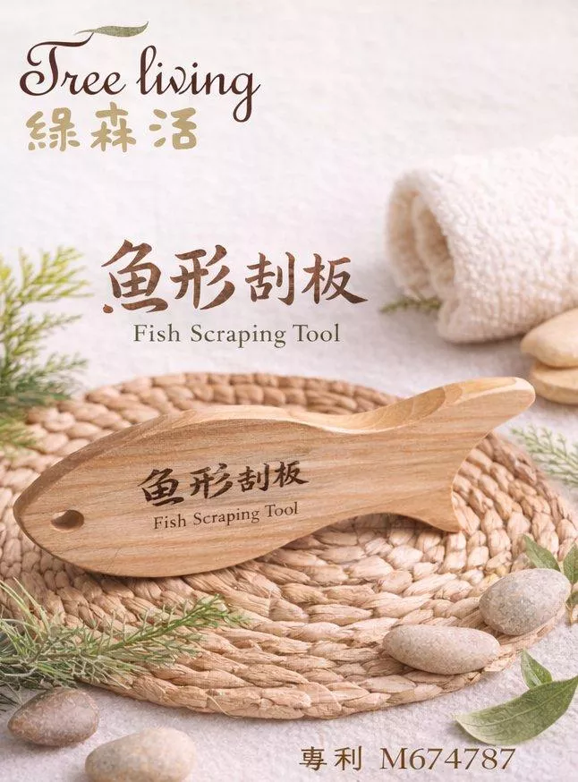 原木便攜式_魚形刮板