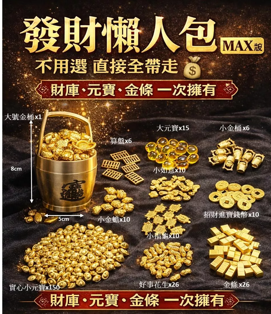 【台灣出貨、現貨熱銷】沙金小元寶實拿實穩(非塑料)＋一桶金合金亮面招財擺件新年開運店面佈+賣再送50顆實心小元寶