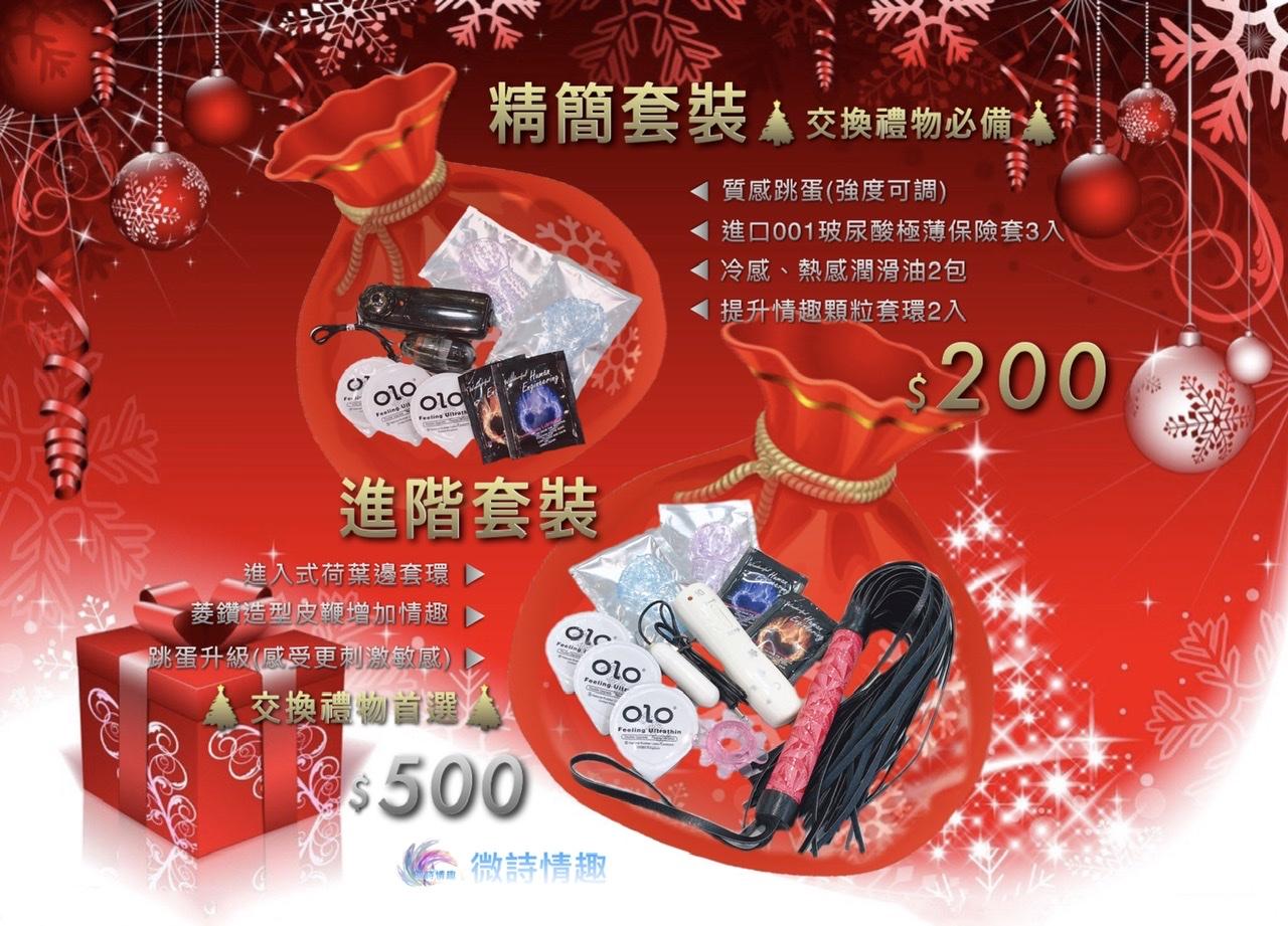 🎄聖誕限定🎄精簡套裝