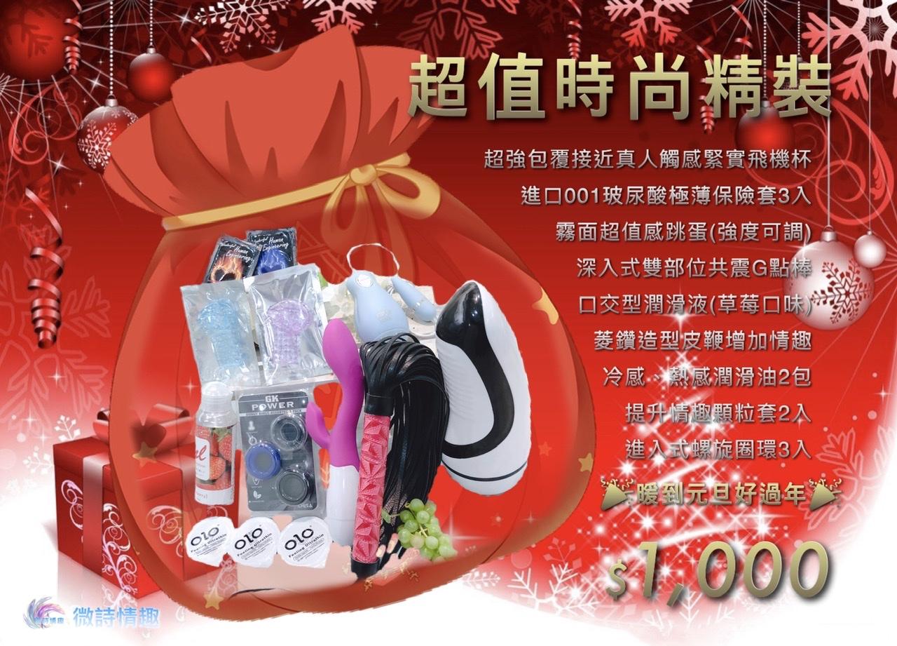 🧧聖誕限定🧧超值時尚精裝