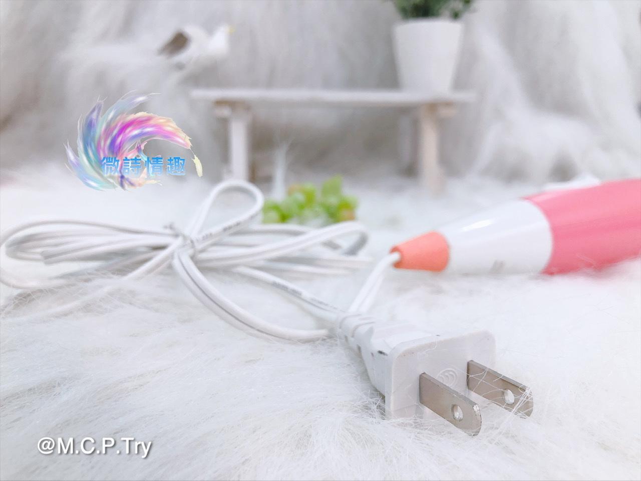💪🏻超基礎插電式AV棒