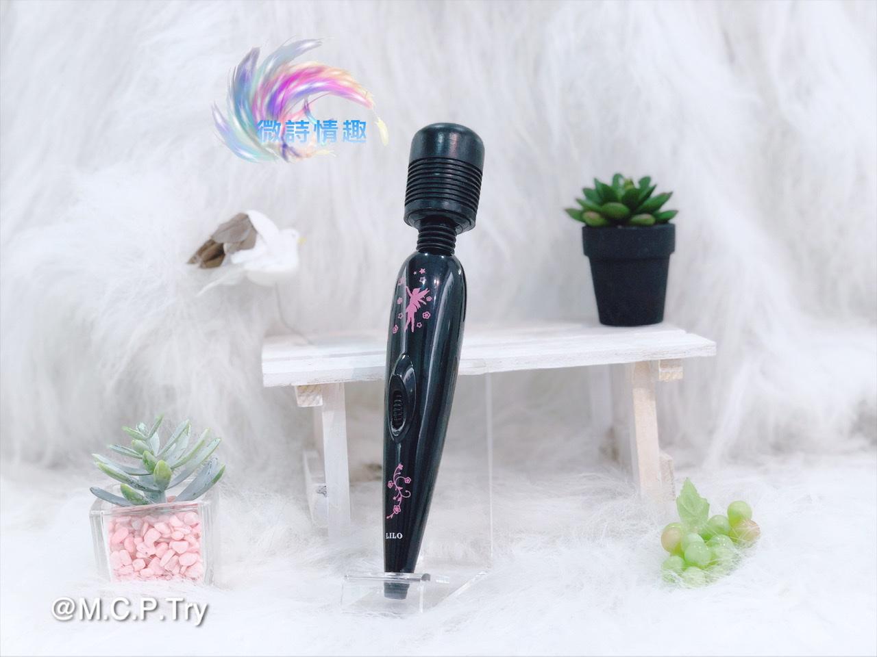 🧚🏻‍♀️微詩仙女按摩AV棒