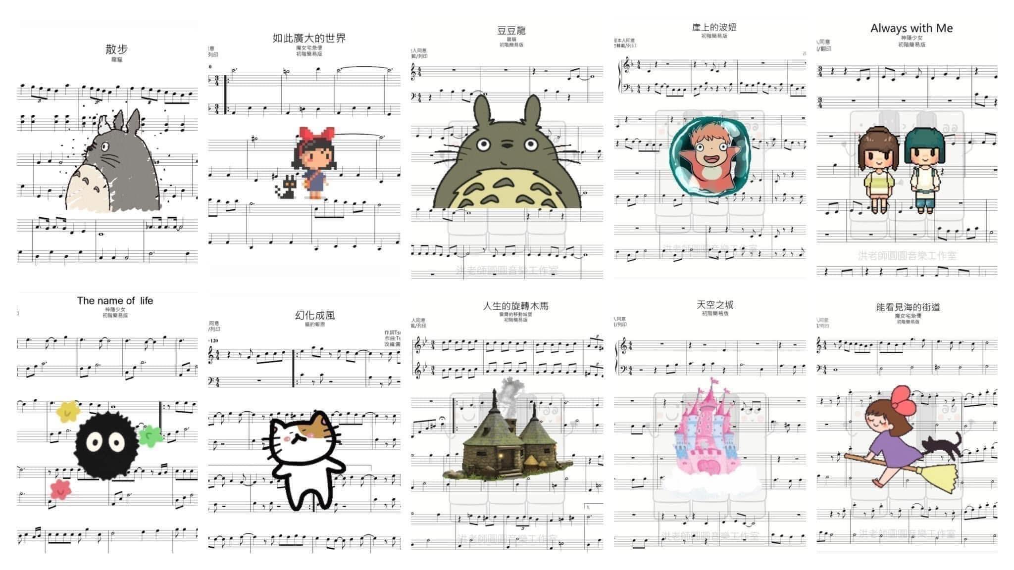 宮崎駿動畫歌曲