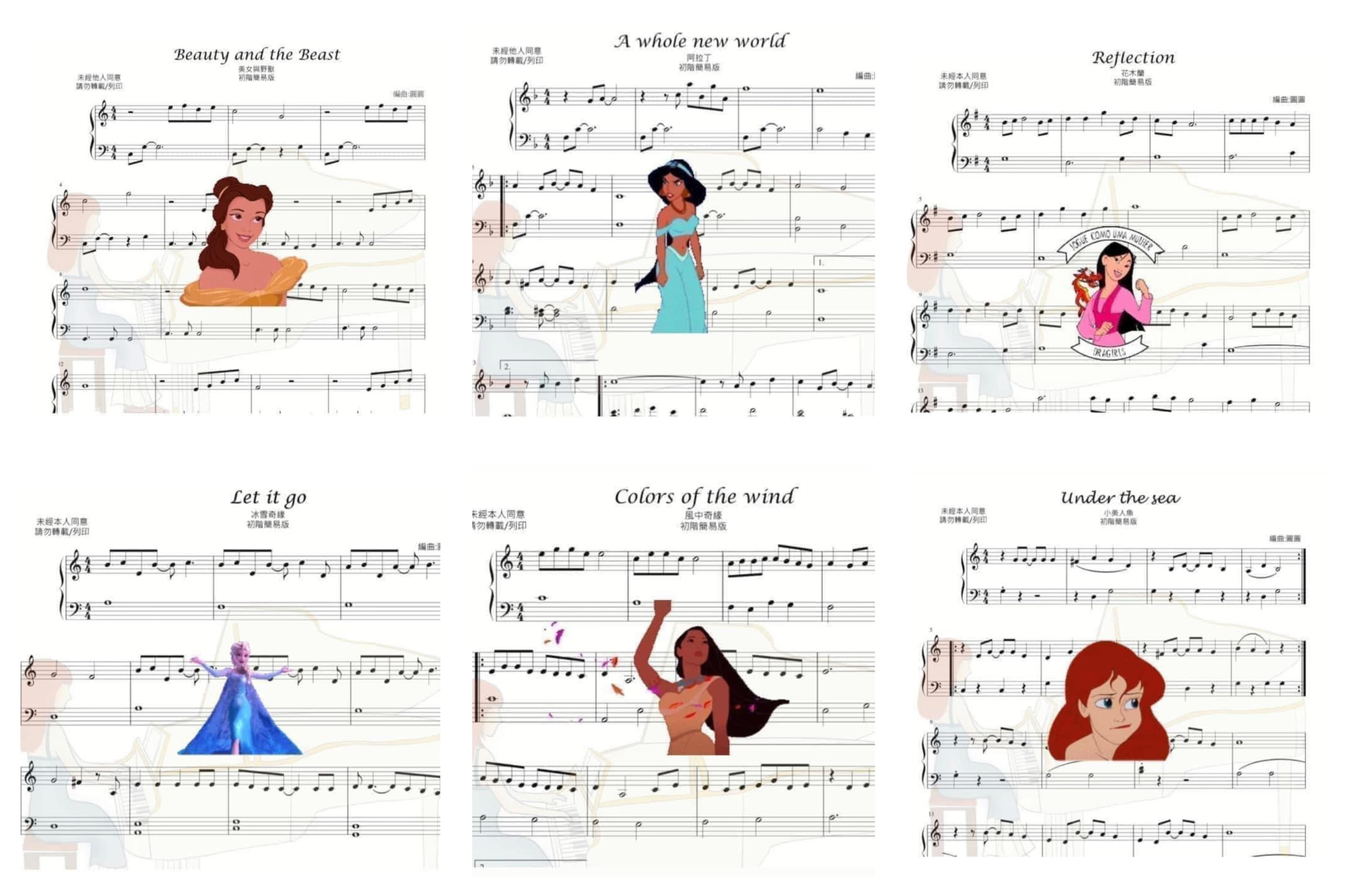 迪士尼動畫歌曲