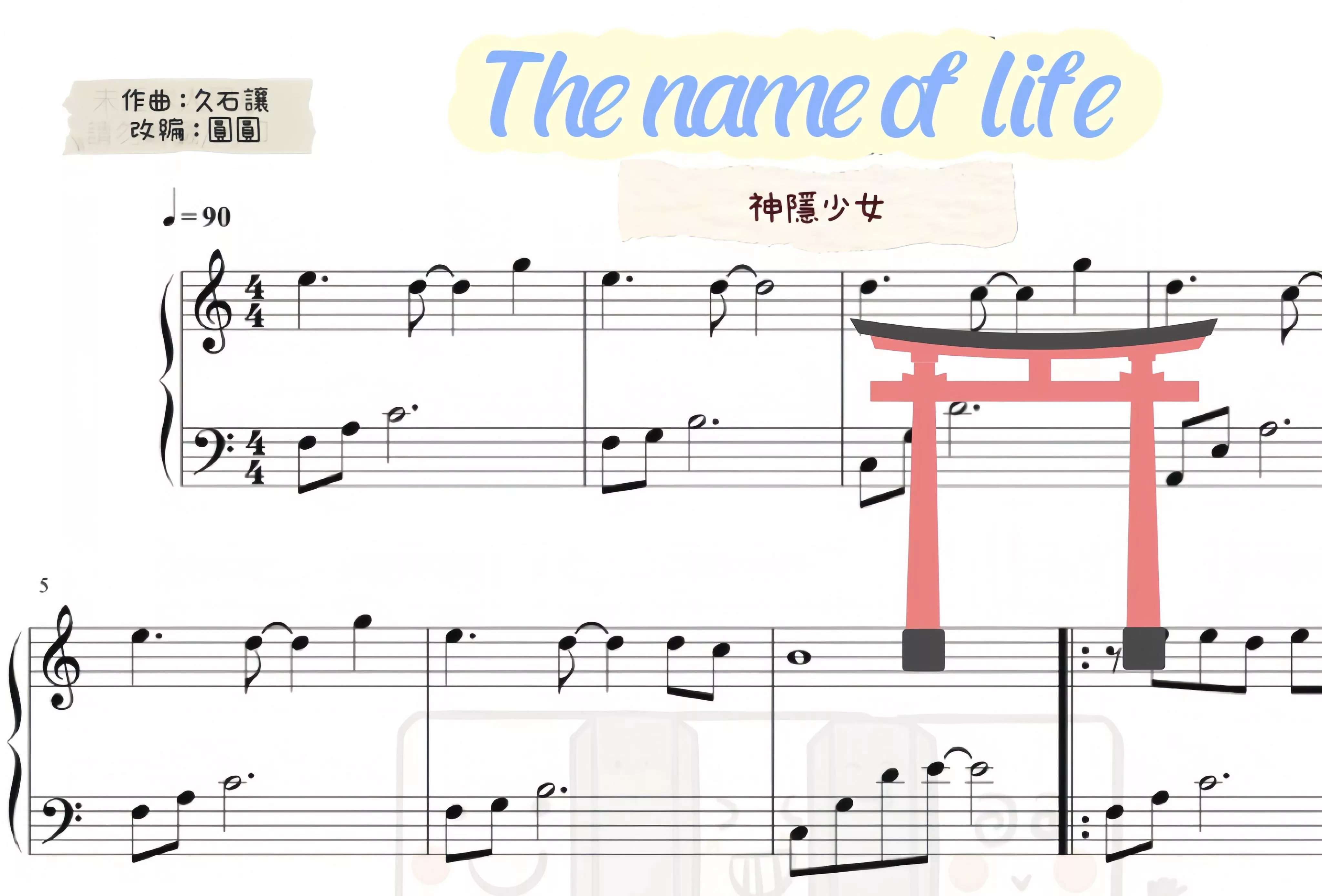 神隱少女-The name of life