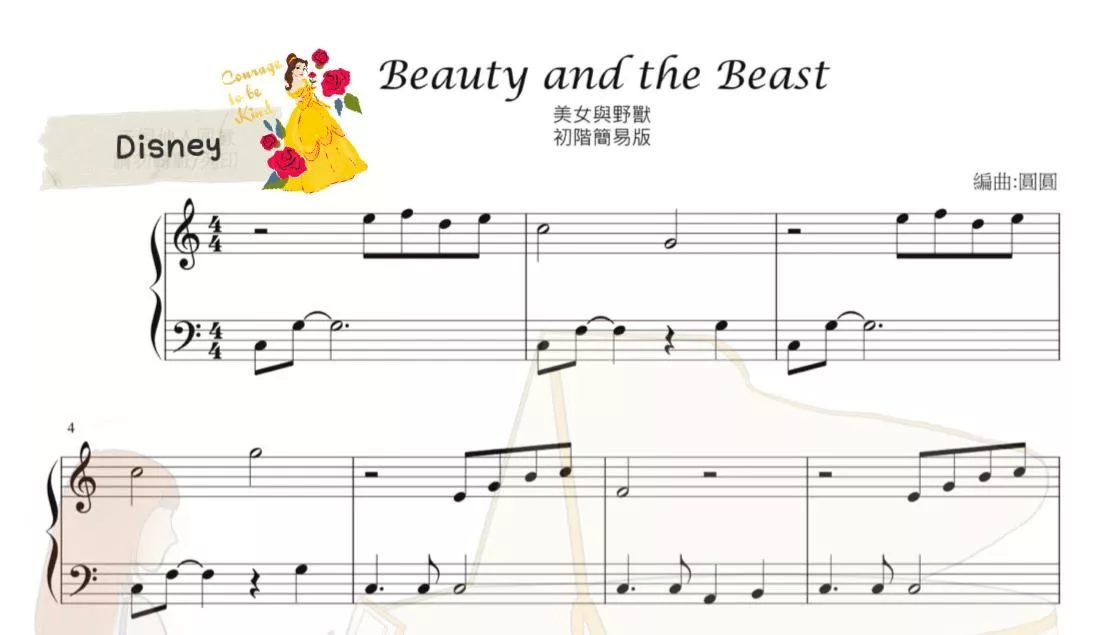 美女與野獸-Beauty and the Beast