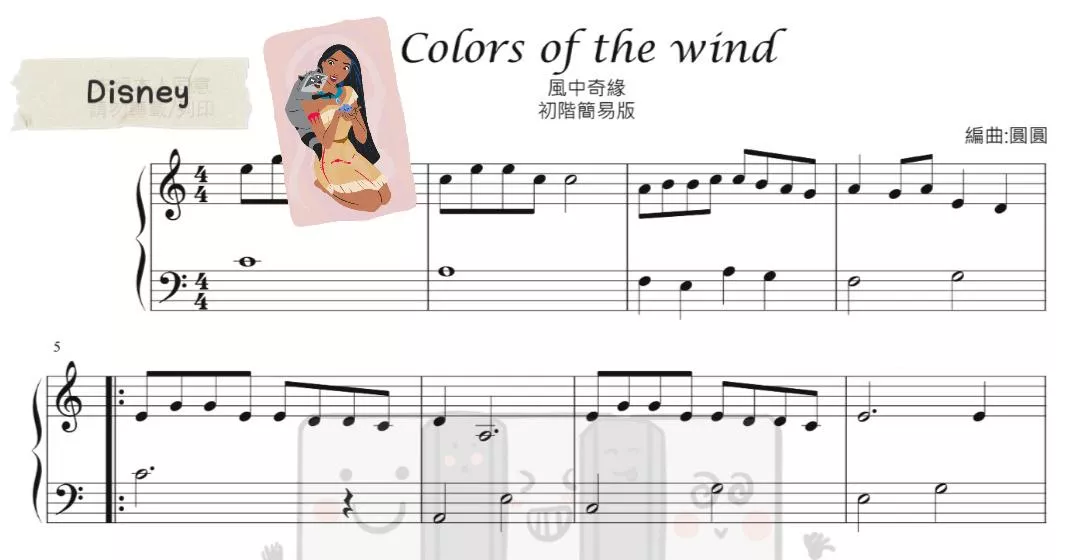 風中奇緣-Colors of the wind