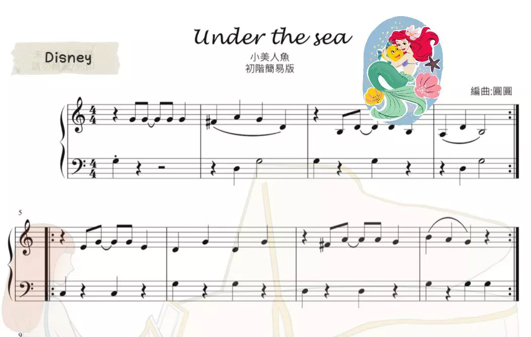 小美人魚-Under the sea