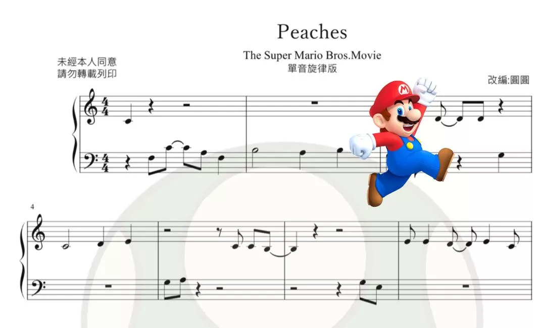 Peaches-單音旋律版