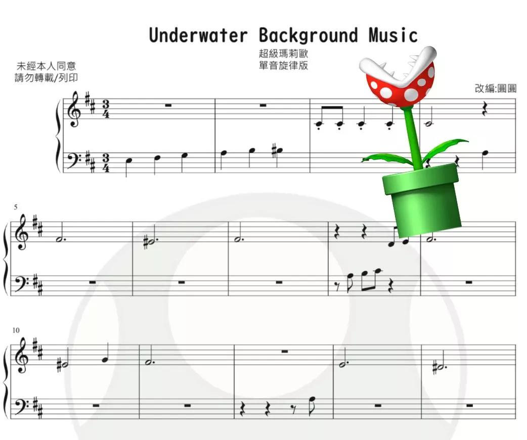 Underwater-background music