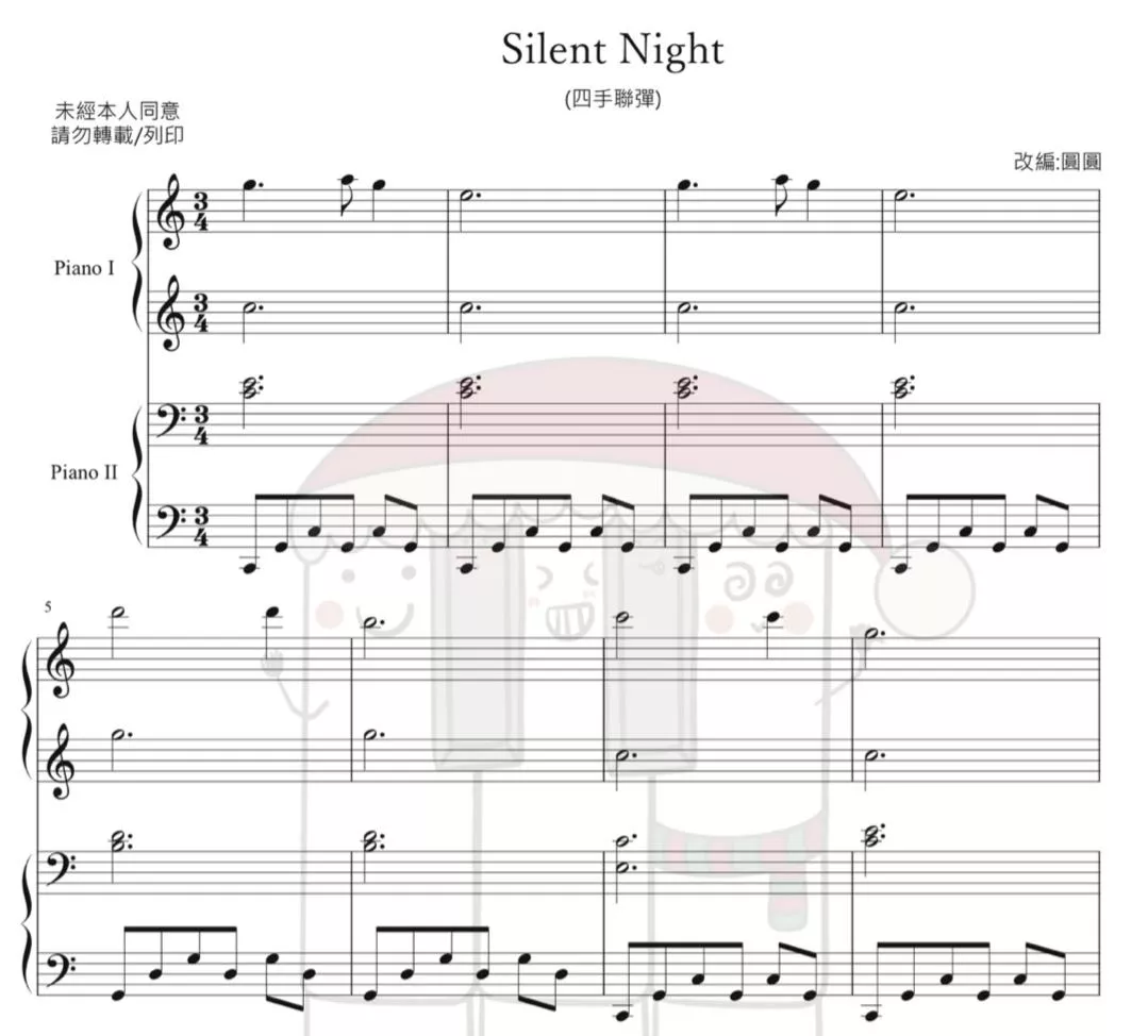 平安夜（四手聯彈）