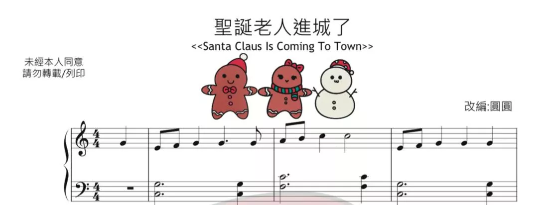 聖誕老人進城了