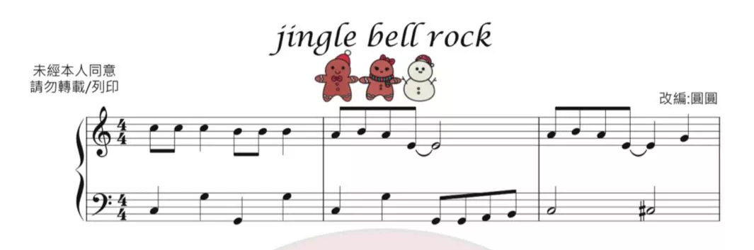 Jingle bell rock