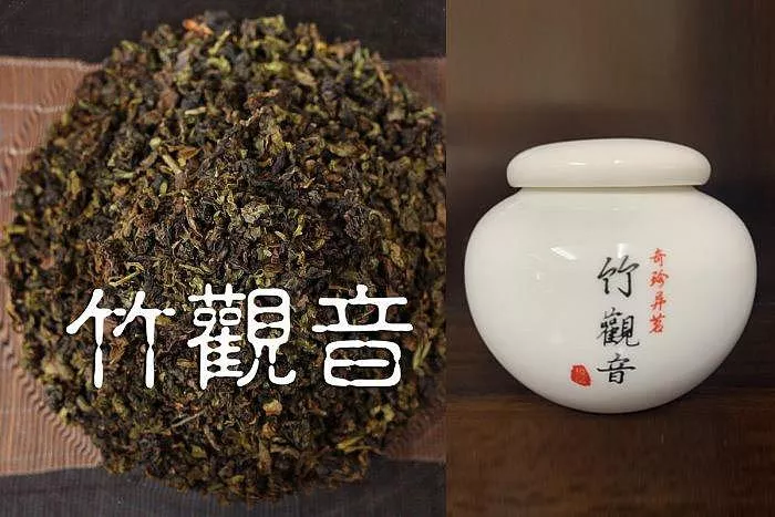 🌿2005年 奇珍異茗 竹觀音 竹觀音茶 (50克) 散茶 通過SGS農殘473項檢驗 茶味清香如竹 限量50克瓷瓶裝 信德茶行🌿