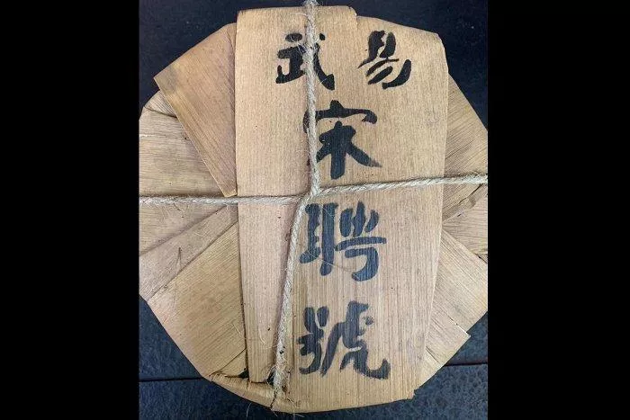 🍵70年代 易武宋聘號 老生餅(330g)｜✅【台灣現貨】歲月陳韻醇厚圓潤｜木香樟韻 陳香四溢｜普洱老茶迷珍藏首選☕
