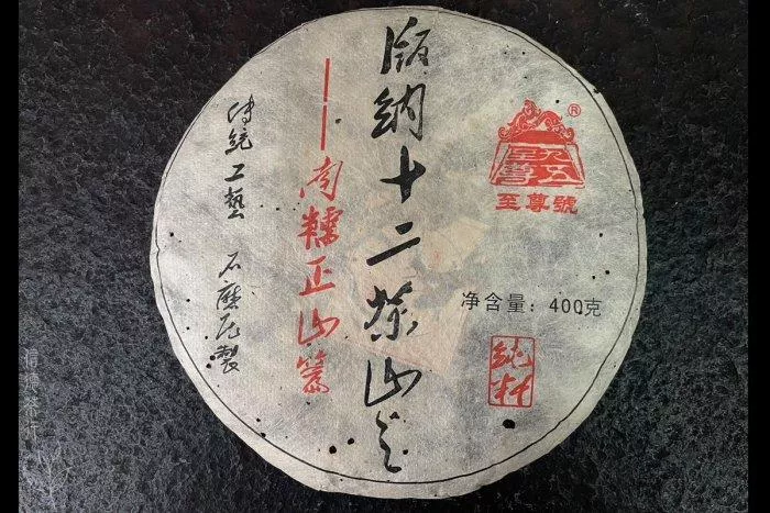 🏔️80年代【版納十二茶山 88年南糯正山青餅400g】🏔️半坡老寨古樹茶・乾倉轉化・茶湯橙紅飽滿｜信德茶行・台灣現貨📦