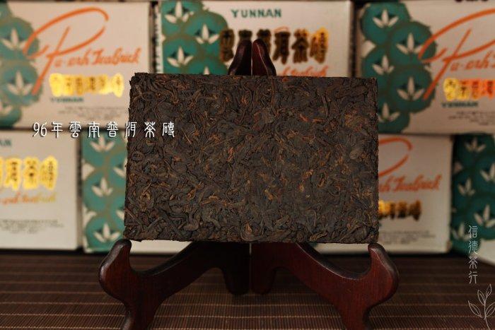 🫖90年代雲南普洱茶磚(250g)熟茶｜條索緊結湯色紅潤🌿茶湯醇厚順口