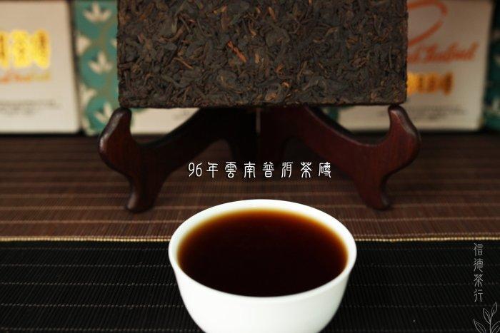 🫖90年代雲南普洱茶磚(250g)熟茶｜條索緊結湯色紅潤🌿茶湯醇厚順口