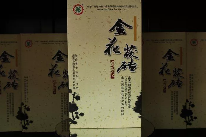 🌼2012年 黑茶園 中茶茯磚茶800g🌼茯茶🌼茯磚茶🌼金花茂盛🌼傳統工藝典範 收藏＋日飲皆宜🌼信德茶行🌼台灣現貨