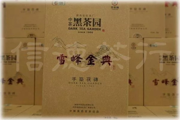 🔥2013年 雪峰金典(1kg) 🔥中茶🔥黑茶園🔥雪峰經典🔥雪峰茯磚🔥松煙香濃郁純粹🔥感層次豐富🔥收藏品飲雙佳選🔥