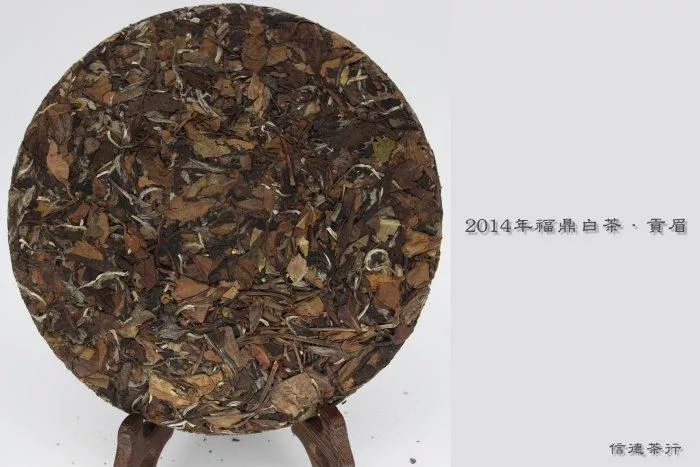 🌸2014年 福鼎白茶 貢眉 300克🌸清香甘醇 陳年轉化好 茶友日飲收藏皆宜🌸信德茶行🌸台灣現貨