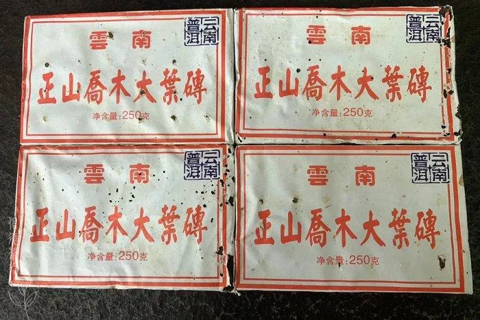 ✨2001年正山喬木大葉青磚(250g)✨信德茶行✨易武古樹純料製✨蜜香煙韻兼具 茶湯紅潤滑順 回甘強烈 收藏級生茶