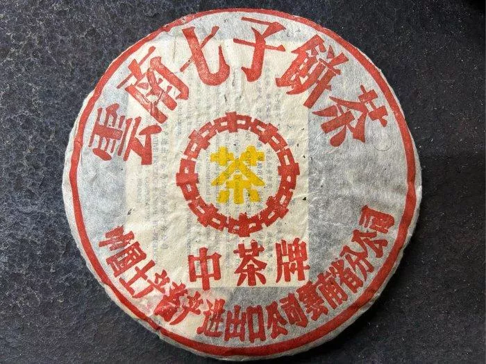 🫖2007年 易武青餅357g🫖高山村 雲南普洱生茶🫖條索粗壯湯色清亮🫖口感厚滑飽滿 生茶愛好者首選🫖信德茶行台灣現貨