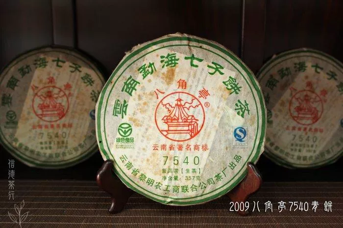 🌿2009年 八角亭 7540青餅357g🌿生茶 × 雲南大葉種 × 甘甜陳香 × 自然倉老茶 × 收藏經典🌿信德茶行🌿
