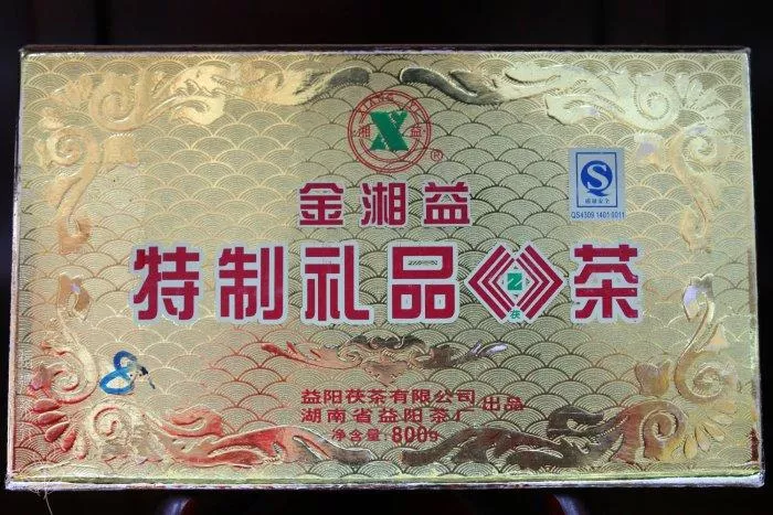 🍵2010年 益陽茶廠 金湘益茯磚茶 800g🍵茯茶 茯磚🍵醇厚甘滑 × 黑茶經典 × 品茗收藏🍵信德茶行