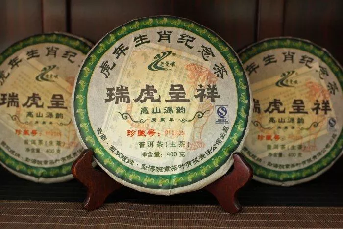 ✨2010年 瑞虎呈祥青餅 400g✨勐海春芽 × 虎年紀念 × 老曼峨古韻 × 山野之氣 × 生津回甘✨信德茶行