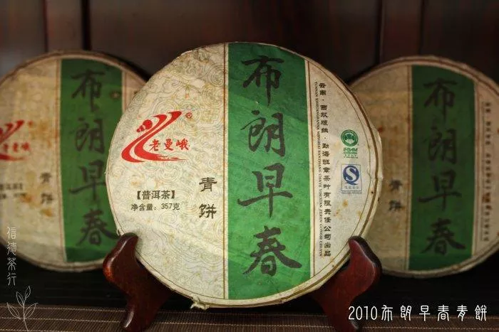 🌄2010年 布朗早春青餅 357g🌄布朗山 × 班章 × 南糯山 × 老樹春茶 × 山野濃韻 × 信德茶行🌄台灣現貨