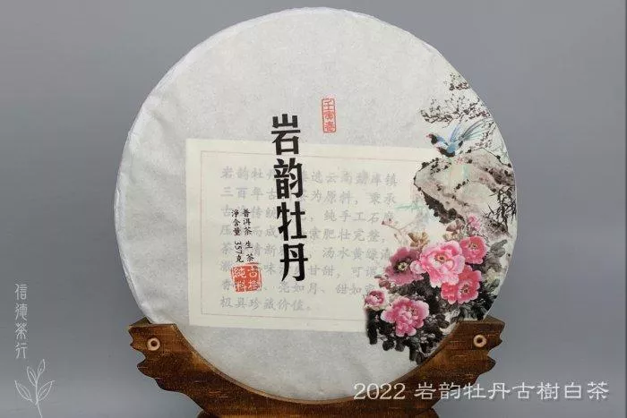 🌱 2022年 岩韵牡丹古樹白茶 (357g) 🌱 頭春純料 × 古樹精製 × 醇厚甘甜 × 可藏可飲🌱信德茶行