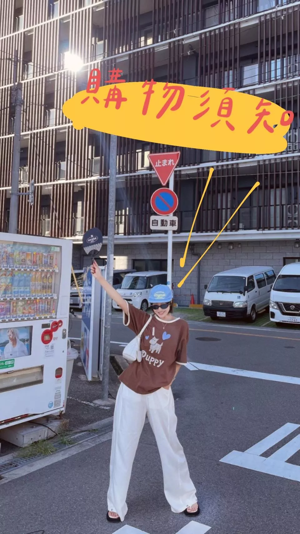 購物須知必看