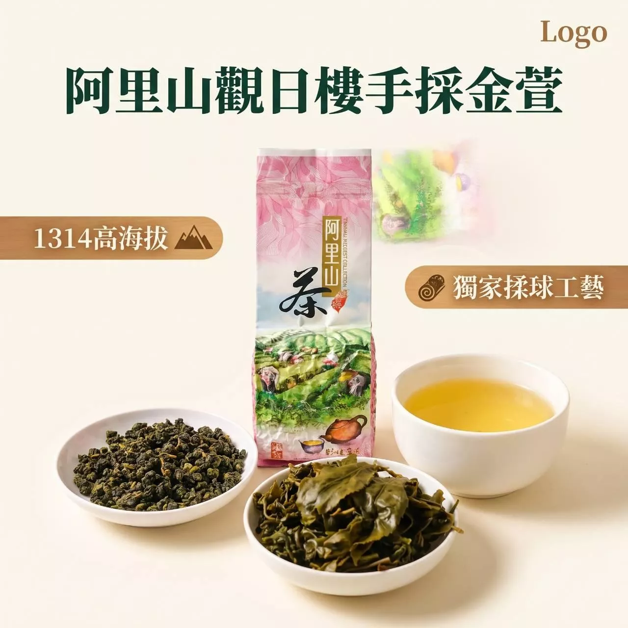 梅山觀日樓-手採金萱茶(四兩裝)