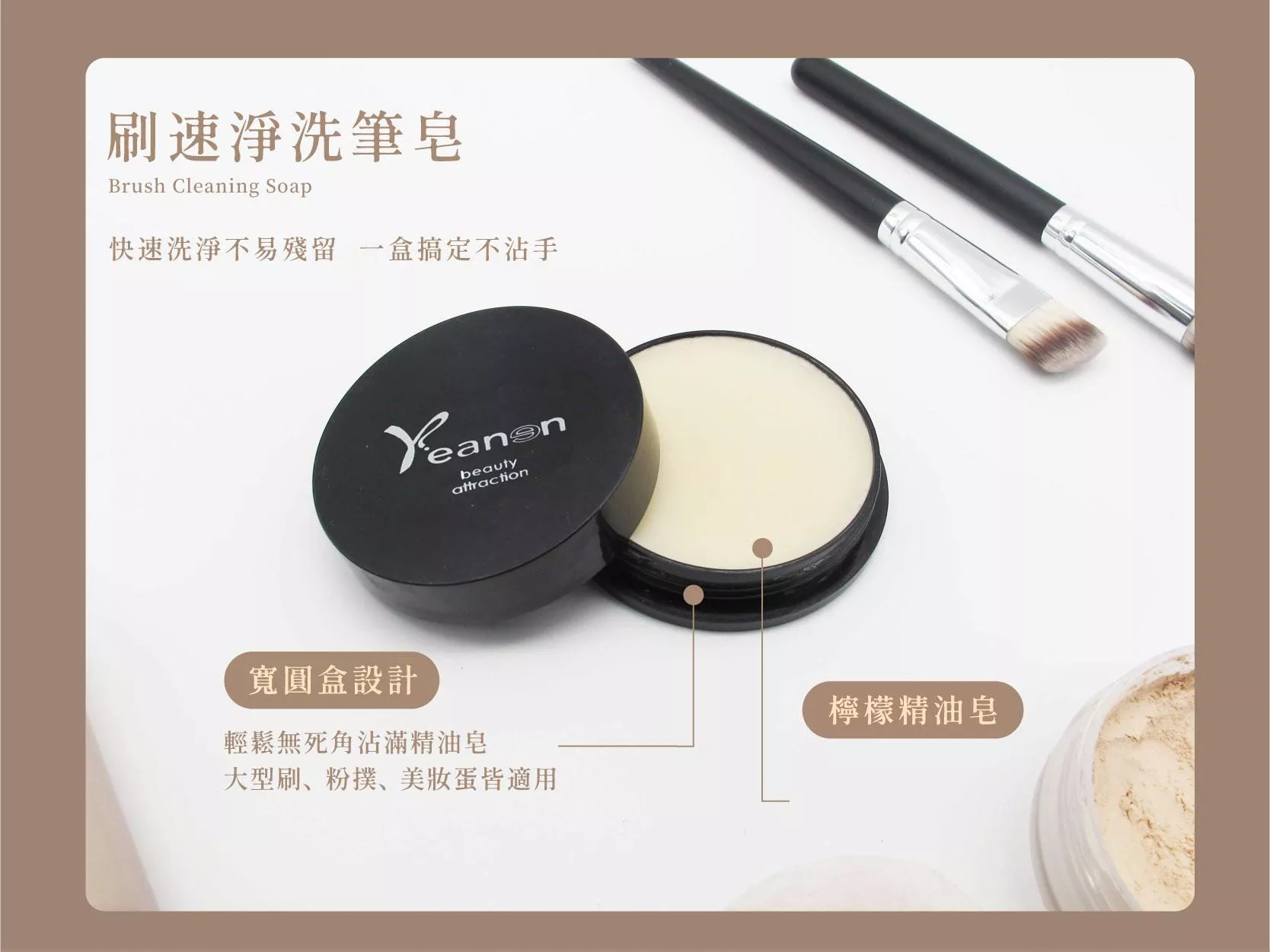 檸檬精油洗筆皂